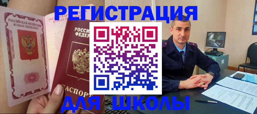 прописка в Котельниках