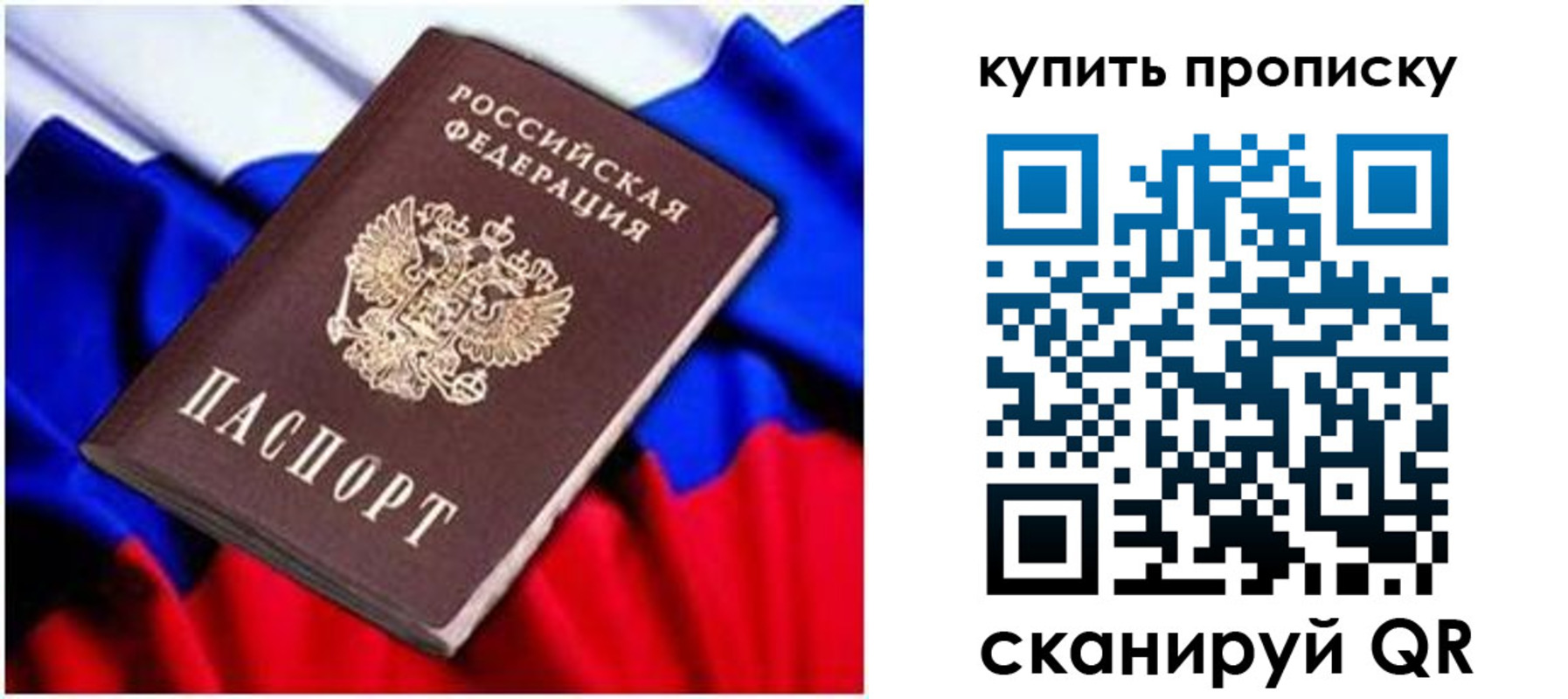 временная регистрация в квартире в Котельниках