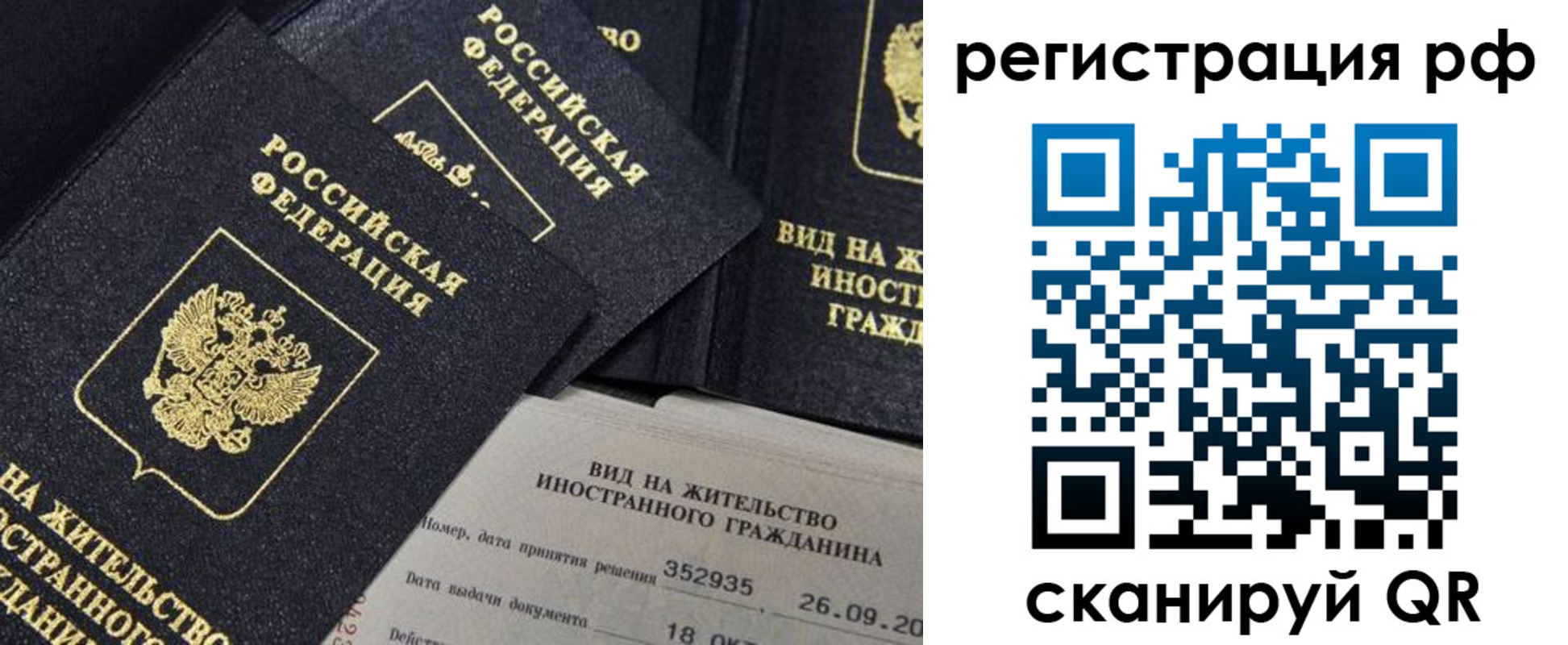 временная регистрация в квартире в Котельниках