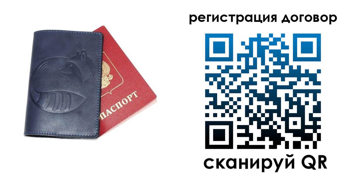 прописка штамп в Котельниках