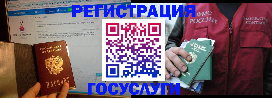 прописка законно в Котельниках