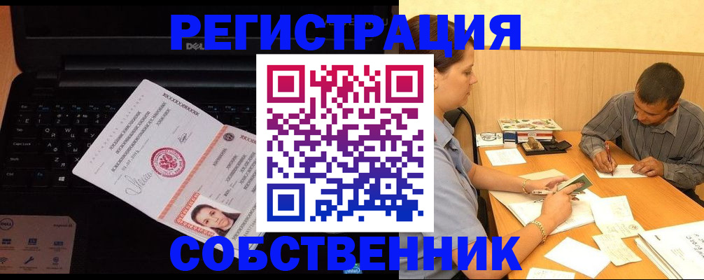 прописка иностранных граждан в Котельниках