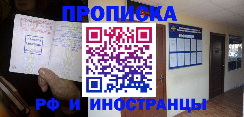 временная регистрация 2025 в Котельниках