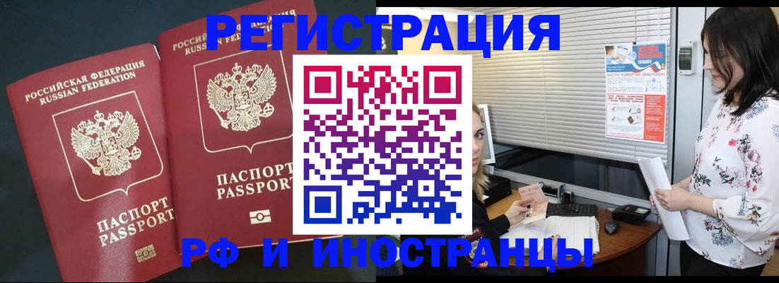 прописка в квартире в Котельниках