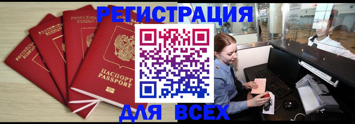 временная регистрация гарантия в Котельниках