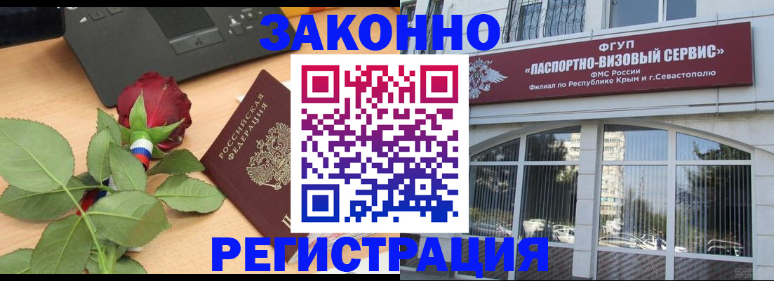 регистрация в Котельниках