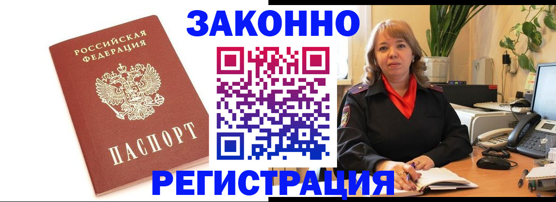 прописка 2025 в Котельниках